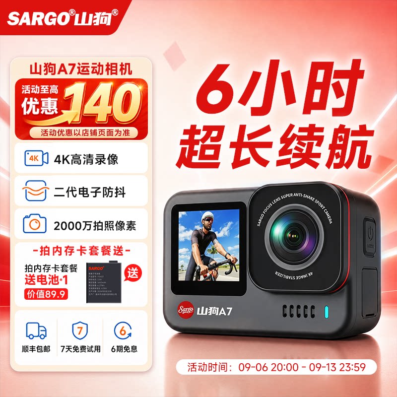 山狗A7运动相机摩托车行车记录仪图片