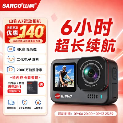 山狗A7运动相机摩托车行车记录仪