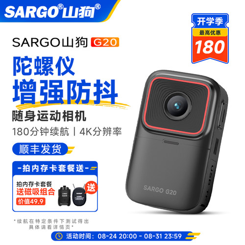 山狗G20摩托行车记录仪运动相机