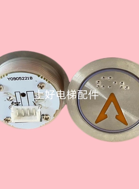 电梯配件适用快意三洋电梯圆按钮AN306A孔径35mm按键 全新现货
