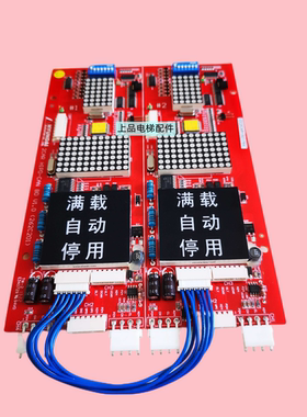 适用现代电梯并联显示板2CAR HIPD-CAN BD V1.O(262C201)电梯配件