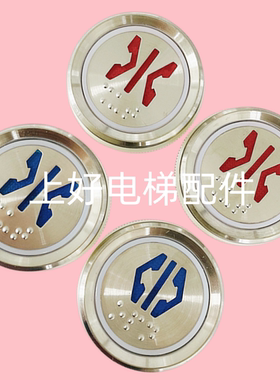 适用于奥的斯电梯按钮KA122P01外呼按钮BA530 MTD330按键A4J13389