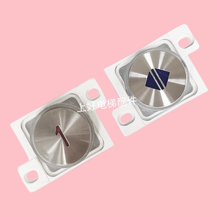 适用于爱默生沃克斯电梯按钮JA-5*4 DC24V蓝光红光6M电梯按键5V