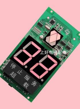 适用巨人通力电梯配件KVL252/A3N54518轿厢显示A3N54517显示板