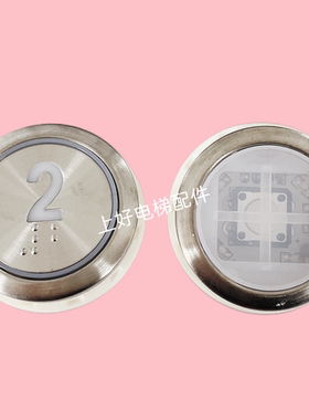适用于三菱凌云DA511G01按钮MTD511DC三菱电梯按键DA511G03含字片