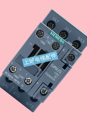 全新西门子接触器3RT6024-1BF40直流DC110V奥的斯电梯接触器