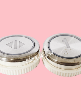 电梯配件适用于三菱电梯按钮凌云DA511G01按钮MTD511DC12V含字片