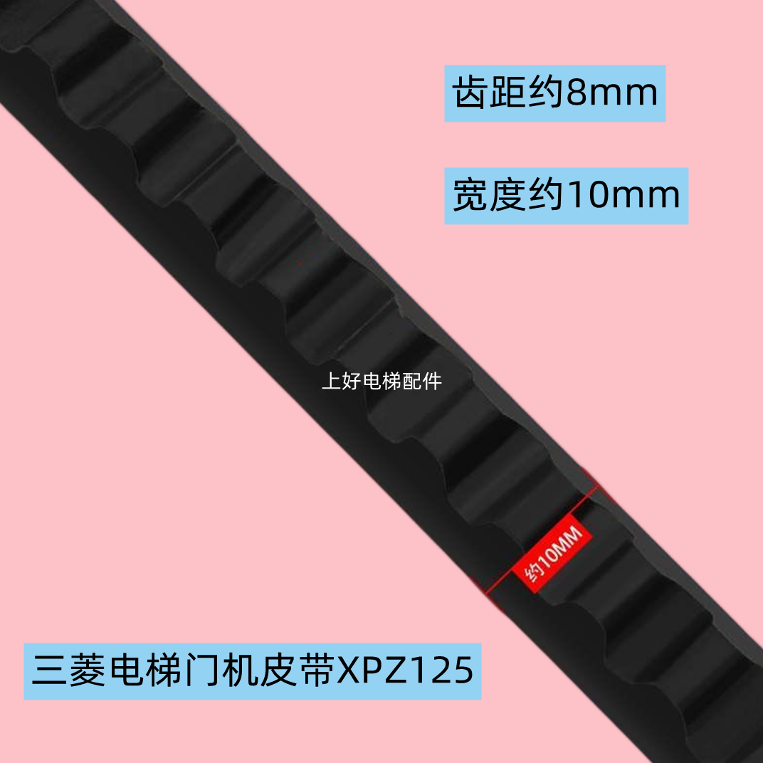同步带三菱电梯门机皮带XPZ1250