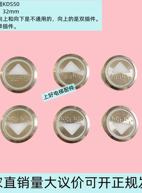 通力电梯按钮KM51071111H03/通力按钮/通力电梯KDS50外呼圆形按钮
