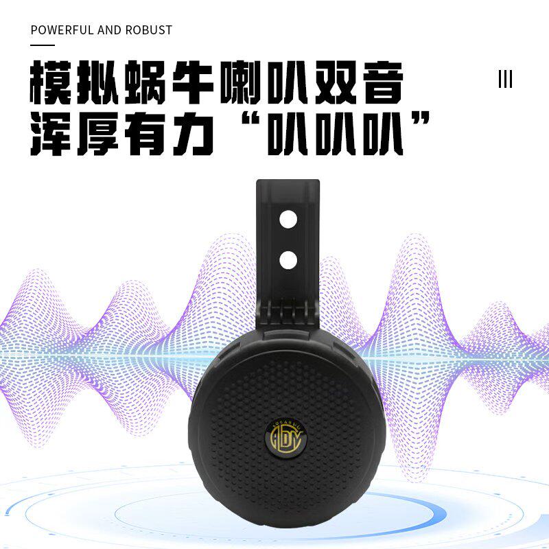 汽车鸣笛喇叭 通用改装 自定义摩托 个性喇叭录音 防水超响12-24V