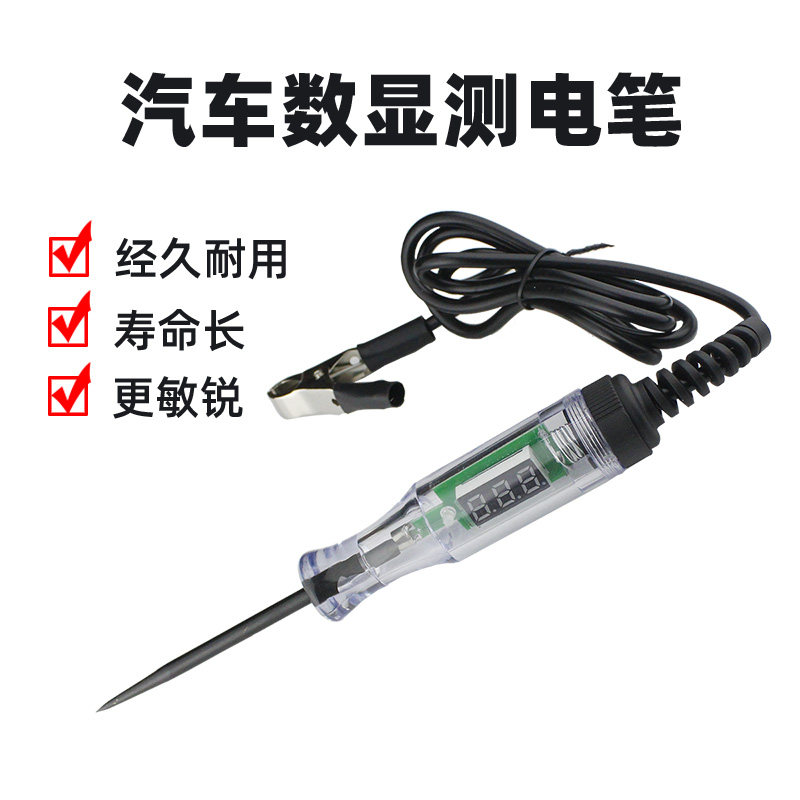 车用试灯 电压显示数码测电笔3-48V汽车电路检测维修工具改装修理使用感如何?