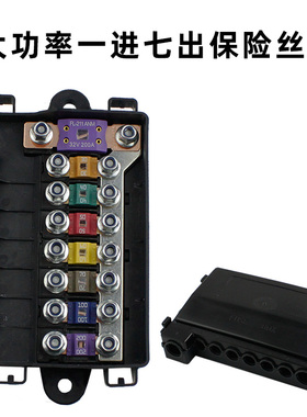 瑞利特7路保险丝盒12-24v房车改装配件游艇电气系统 机器人电气接