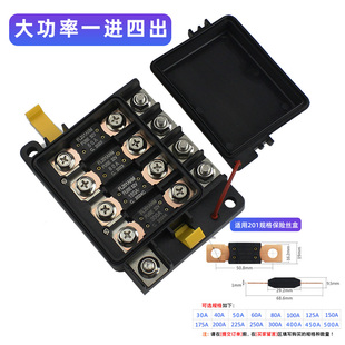 汽车大功率插片防水保险盒4路游艇轮船车用改装带负极螺丝接口座