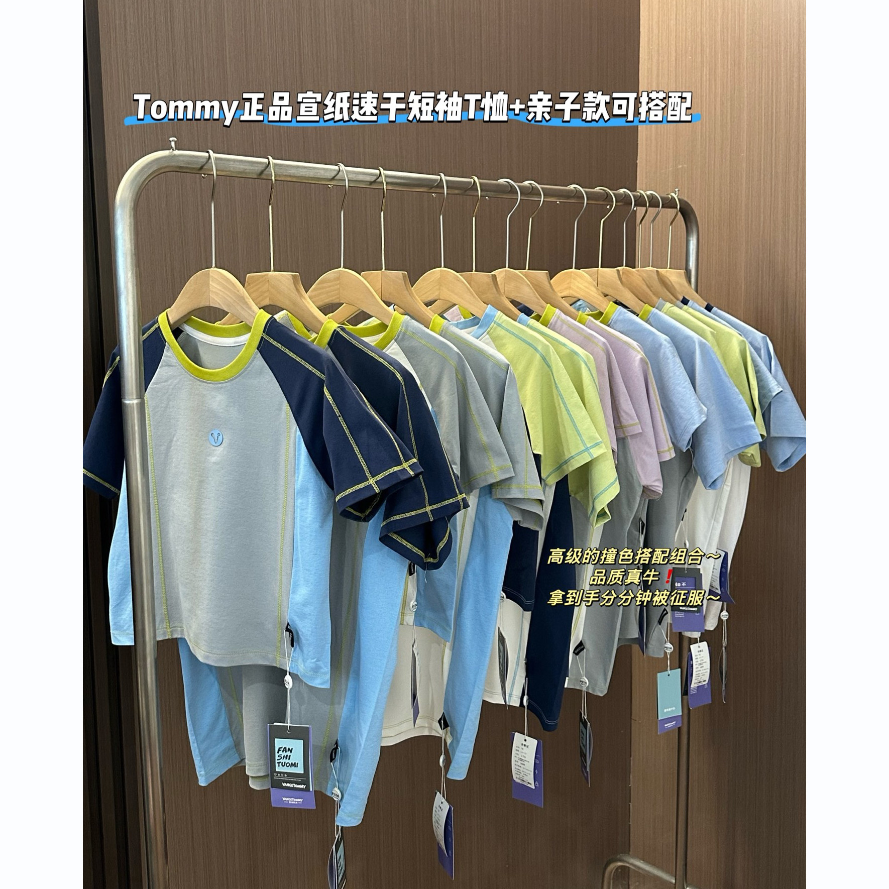 TDER 代官山Tommy正品宣纸速干短袖T恤+亲子款可搭配 2026夏新品