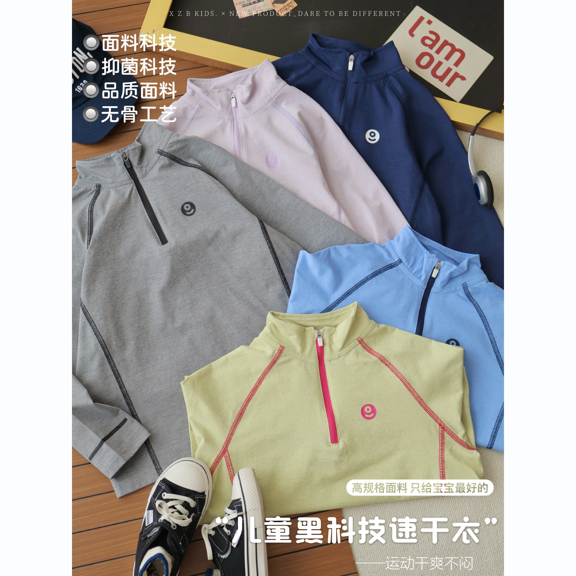 男女童拼接透气运动长袖速干衣 2026春夏款抗菌吸湿防晒半拉链T恤