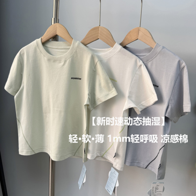 吸湿排汗抗菌防螨明线运动T恤