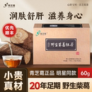 青芝葛葛根茶赵露思同款 葛根粉茶包60g 野生柴葛根官方企业店正品
