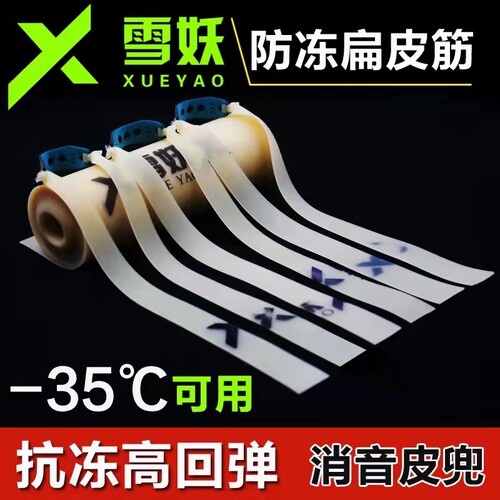 8020进口雪妖防冻耐寒加厚扁皮筋圆皮2毫米大威力弹弓拉力绳包邮