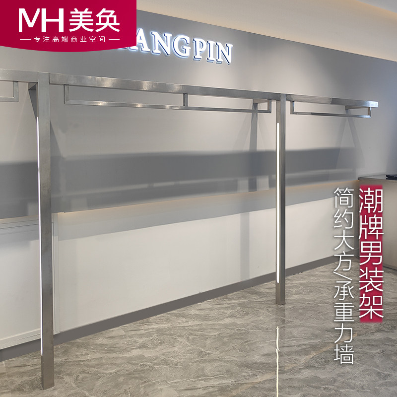 美奂不锈钢服装展示架落地式简约现代可拆装定制服装店专用专卖店