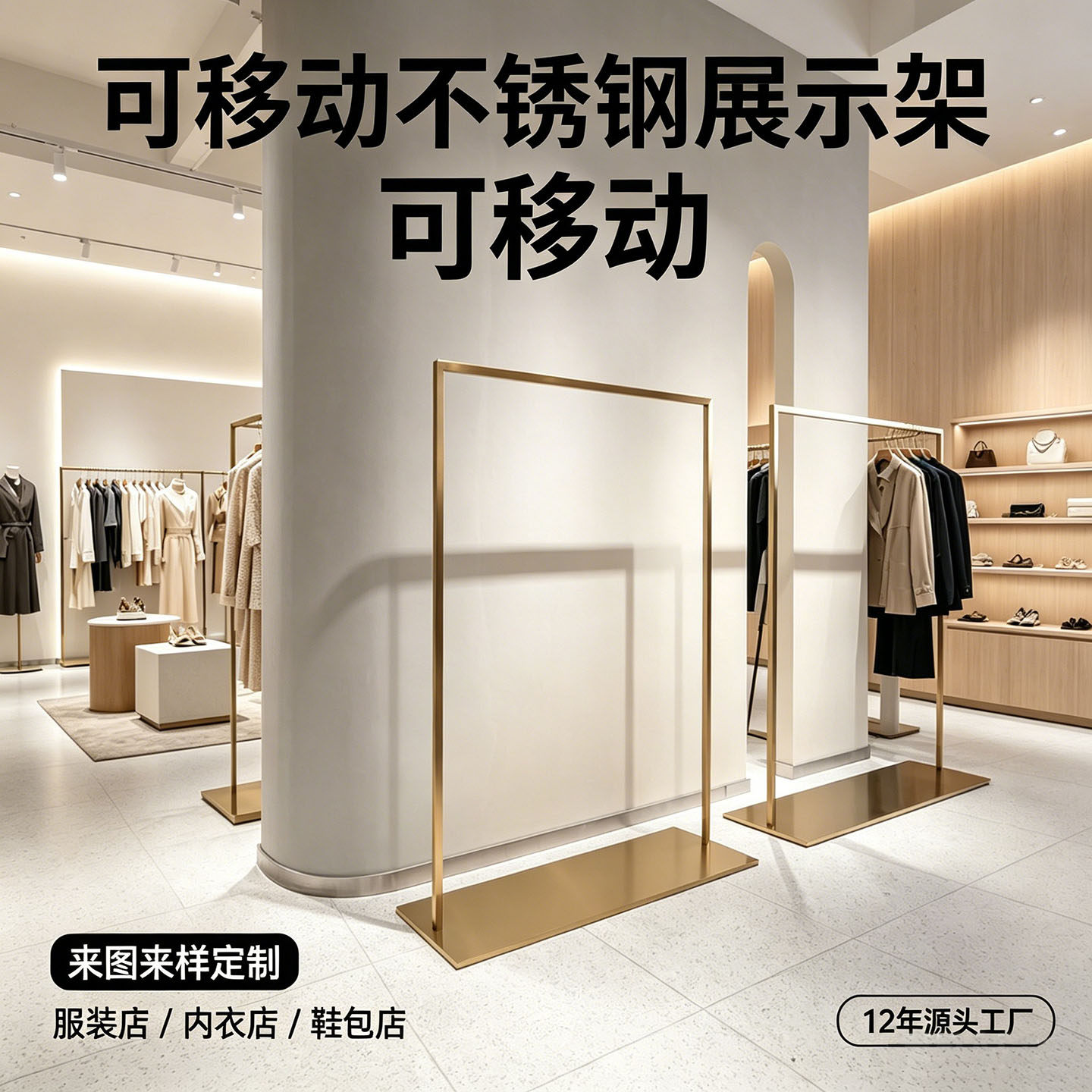 美奂道具金属服装展示架落地式可移动不锈钢简约衣架服装店可定制