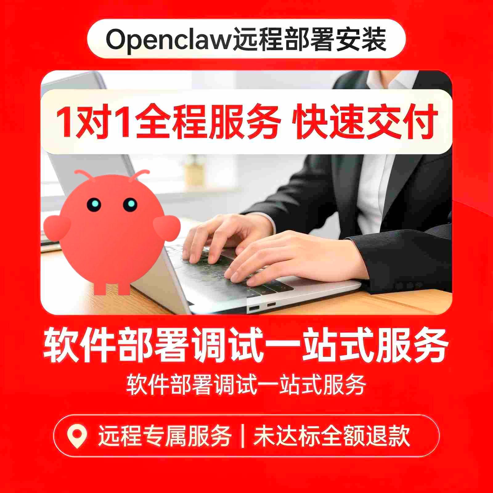 openclaw 本地部署安装龙虾本地安装教程指导安装小龙虾ai养龙虾