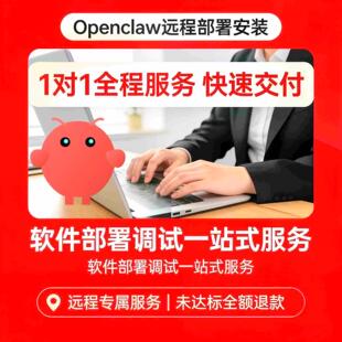 openclaw 本地部署安装龙虾本地安装教程指导安装小龙虾ai养龙虾