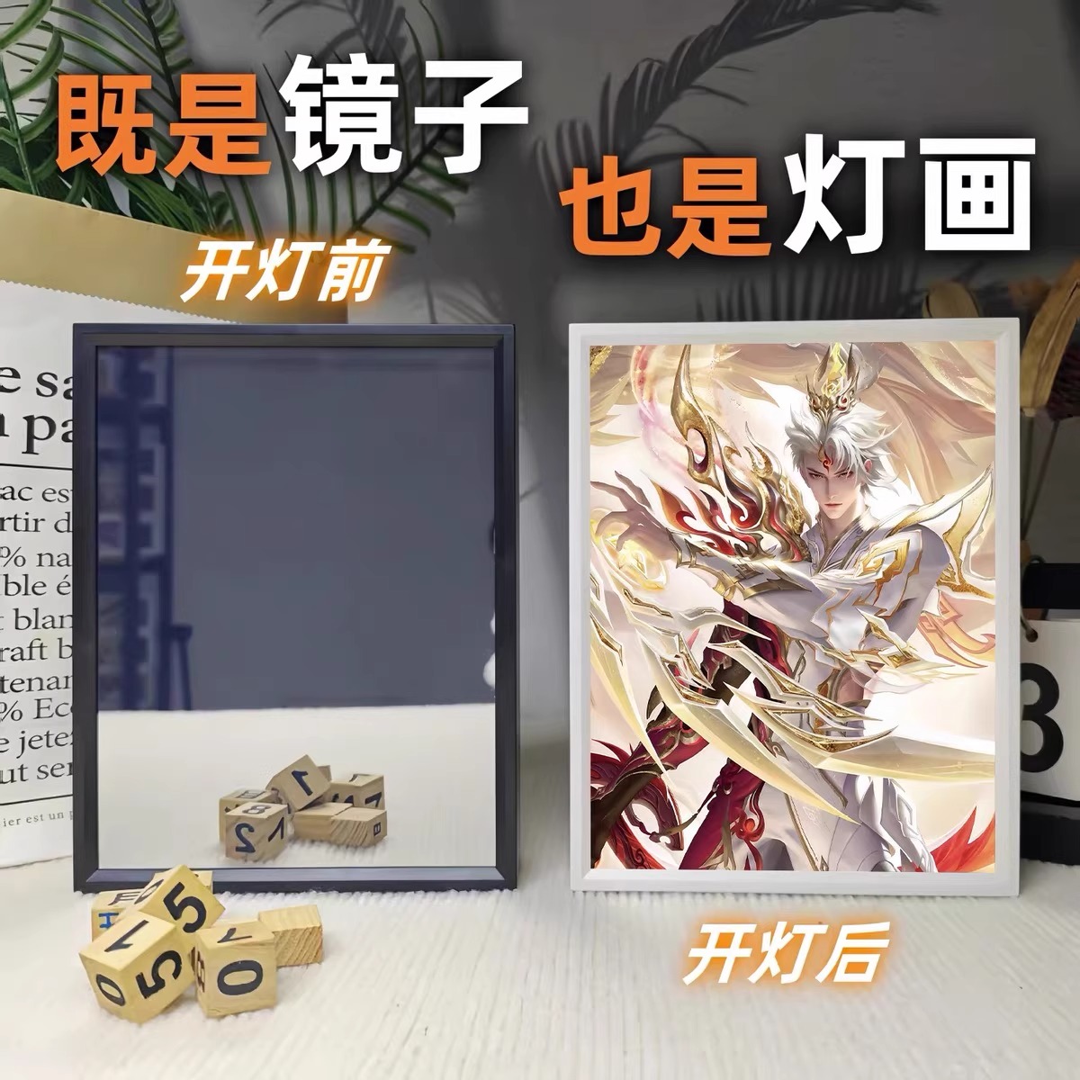 王者荣耀澜灯光画送朋友生日礼物