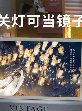 天官赐福镜子灯光画花城谢怜礼物