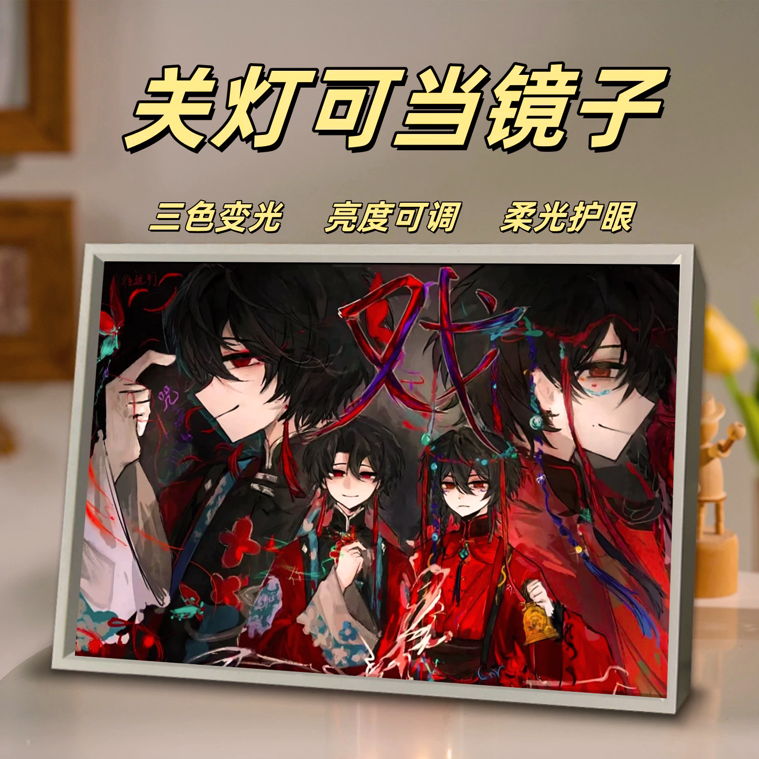 我不是戏神灯光画陈伶动漫周边手办小夜灯装饰画吧唧流麻生日礼物
