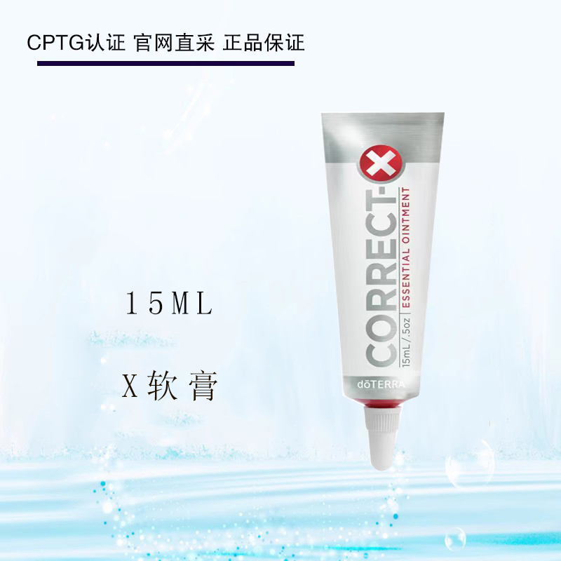 多特瑞X软膏15ml舒缓平滑润肤