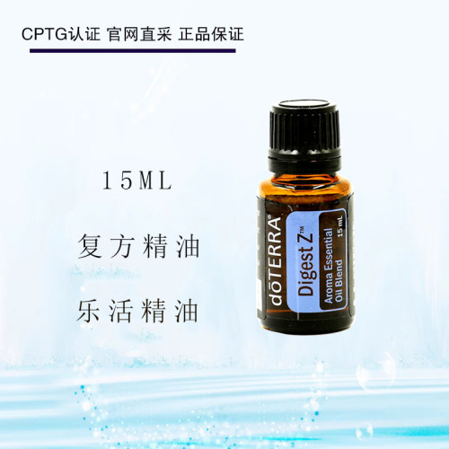 多特瑞乐活复方精油15ML香薰精油