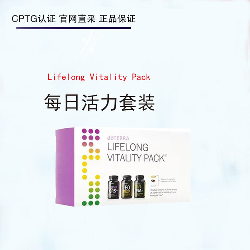 多特瑞每日活力套装官网正品