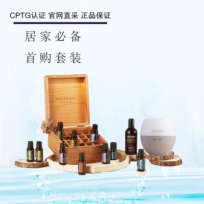 多特瑞居家bi备首购套装精油