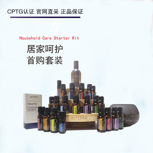 Starter 多特瑞居家呵护首购套装 Care 官网 精油Household Kit