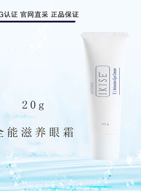 多特瑞全能滋养眼霜20g澳版Intensive Eye Cream保湿润肤滋养紧致