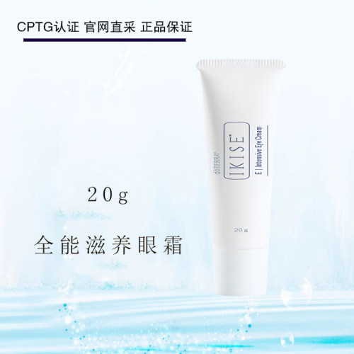 多特瑞全能滋养眼霜20g澳版