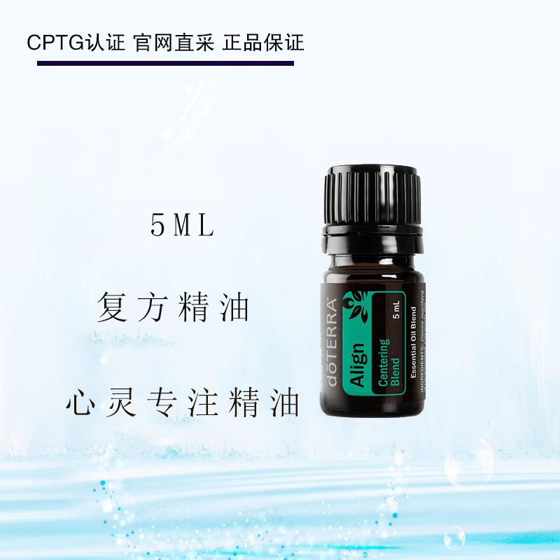 多特瑞心灵专注精油5ML复方
