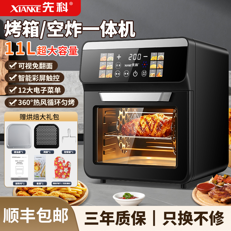 先科空气炸锅一体多用家用