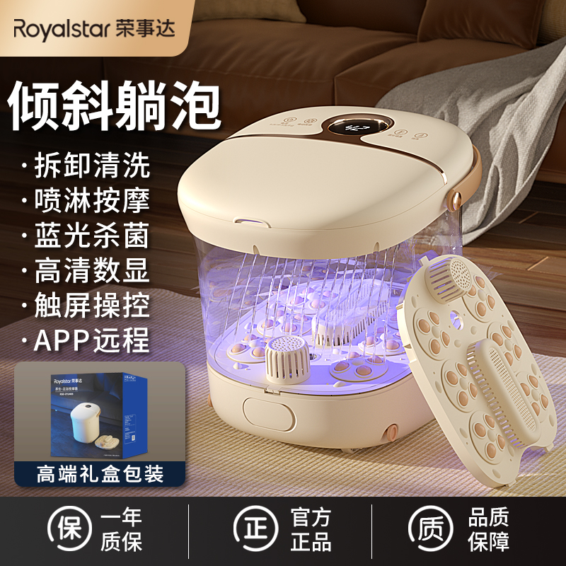 荣事达泡脚桶加热恒温全自动电动按摩足浴盆家用洗脚盆杀菌足浴器
