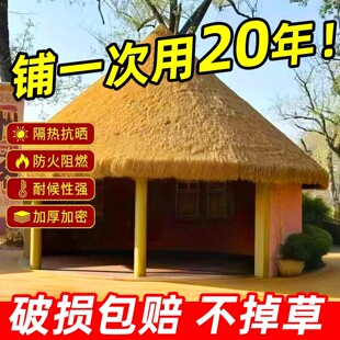 仿真茅草屋顶隔热塑料毛草稻草农家乐景区凉亭庭院地毯式装饰房顶