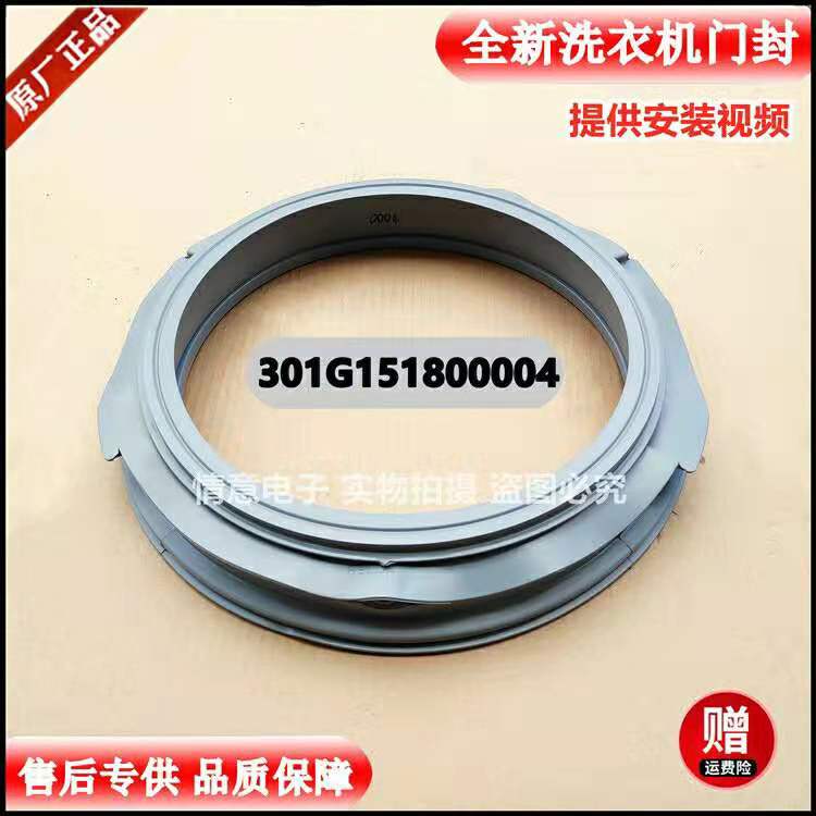 适用帝度洗衣机门封DG-L8033BCIX/8033BIX/L8033BATC门密封圈胶垫