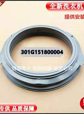 适用帝度洗衣机门封DG-L8033BCIX/8033BIX/L8033BATC门密封圈胶垫