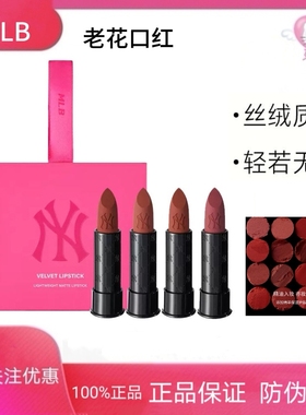 MLB老花口红柔奢羽雾滋润V502细腻哑光V601唇膏不易沾杯官网正品