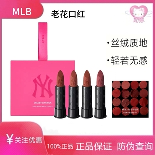 MLB老花口红柔奢羽雾滋润V502细腻哑光V601唇膏不易沾杯官网正品