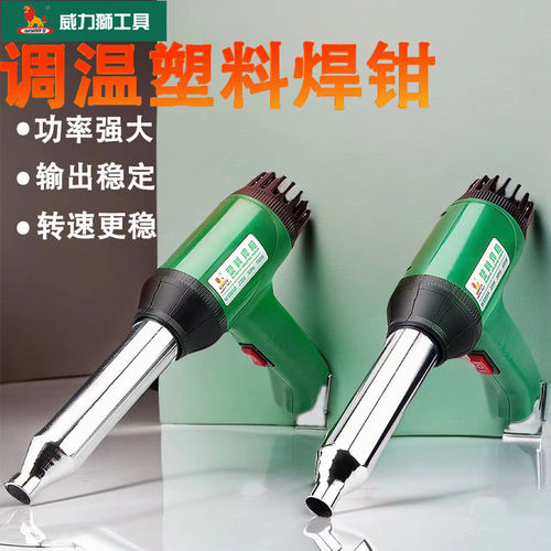 威力狮调温塑料热风枪汽车贴膜热