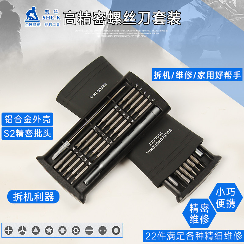 精修螺丝刀组合套装非万能小米笔螺丝批组套
