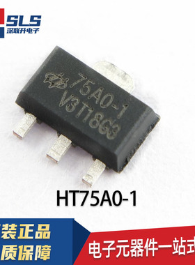 HT75A0-1封装SOT-89原装合泰输入30V 输出10V 150mA线性稳压器LDO