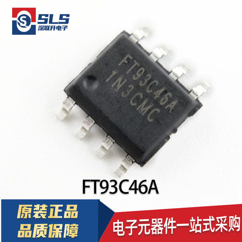 包邮 全新AT FT93C46 93C56 93C66 93C76 93C86 93C系列50个=28元