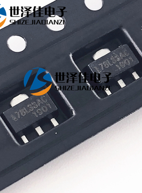 L78L33AC L78L33ACUTR SOT-89 三端稳压管 3.3V 全新