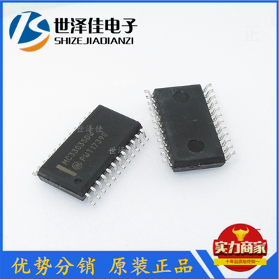 MC33035DWR2G MC33035DW SOP-24 全新原装现货